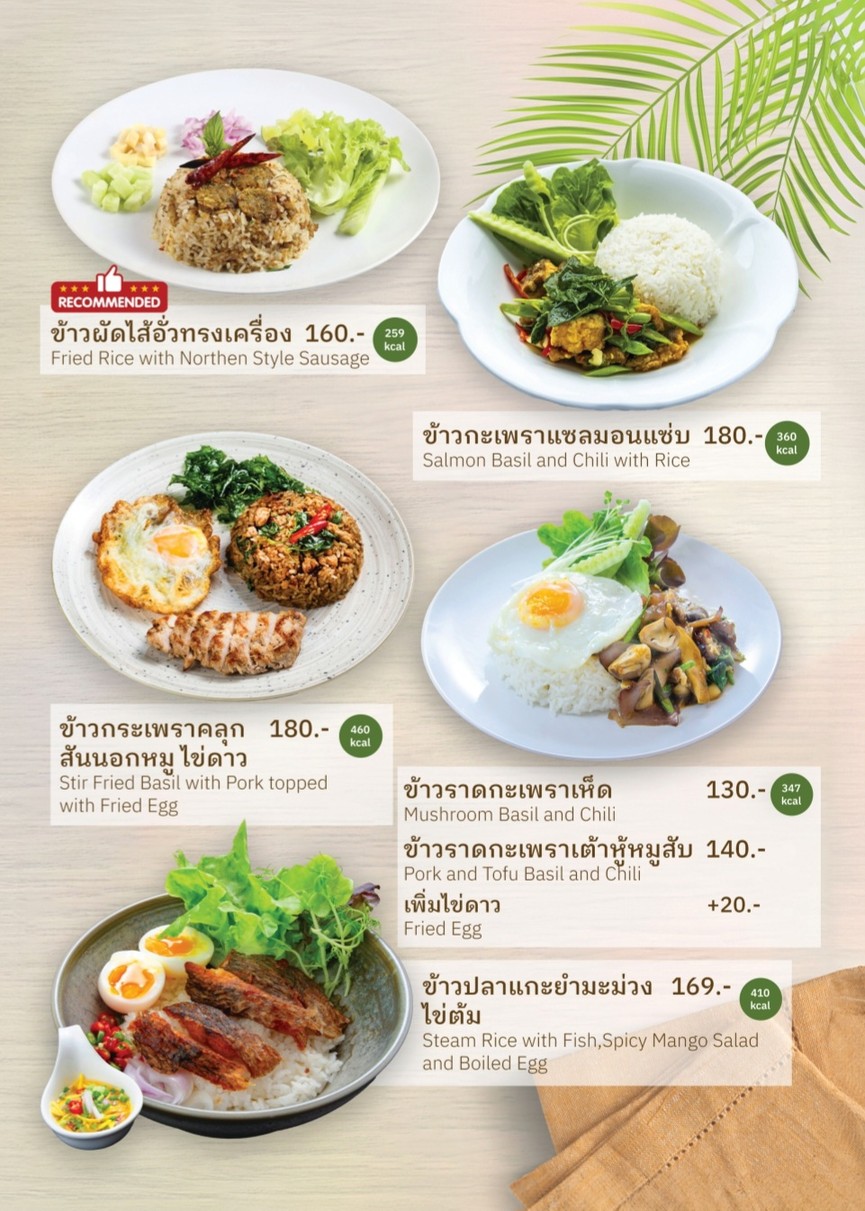 Salada Organic Kitchen at Tops Nak Niwat 萨拉达纳克尼瓦特店 menu 4