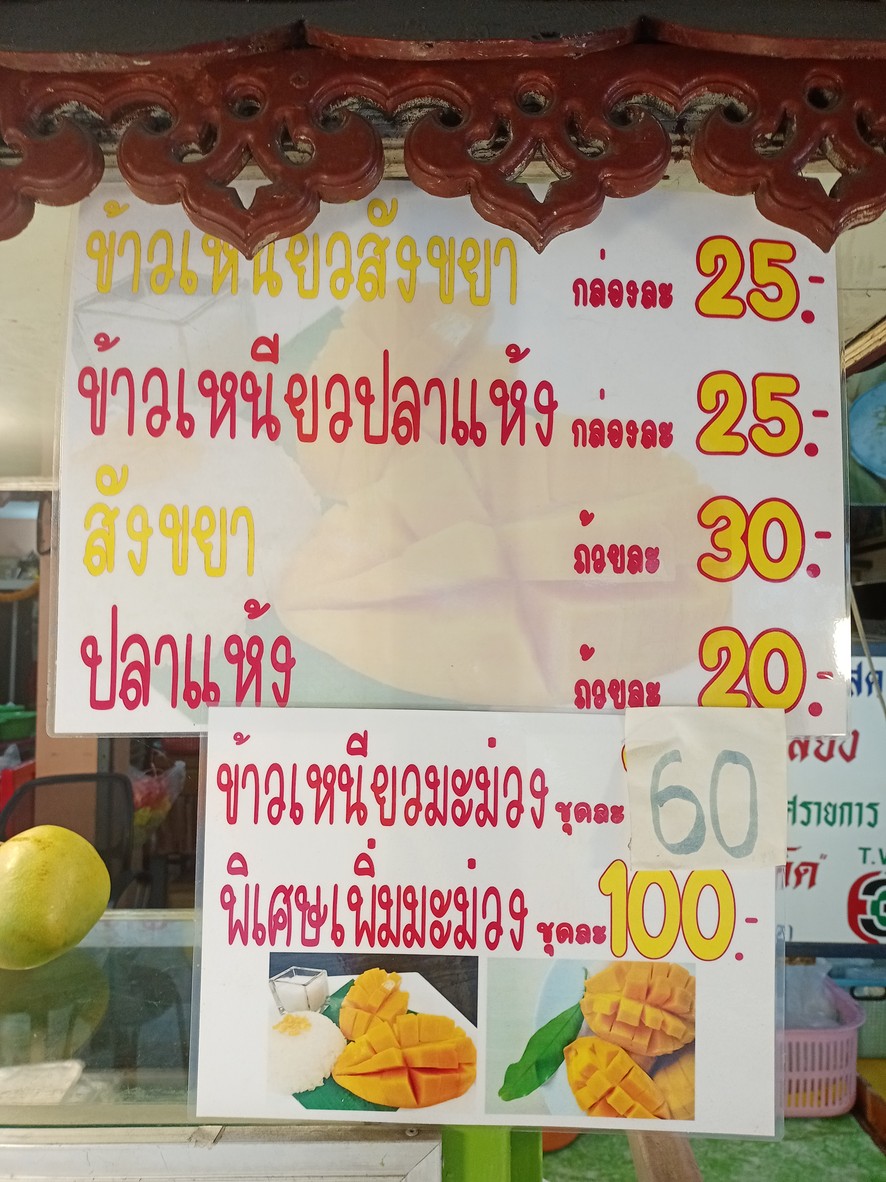 Mae Boon Liang menu 1