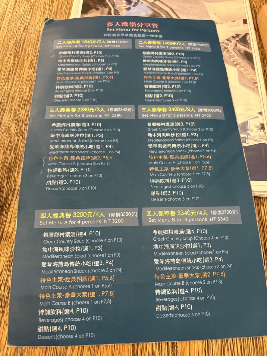Xila Zuoba - Guting Dian (Pingjun Danjia 400-800) menu 1