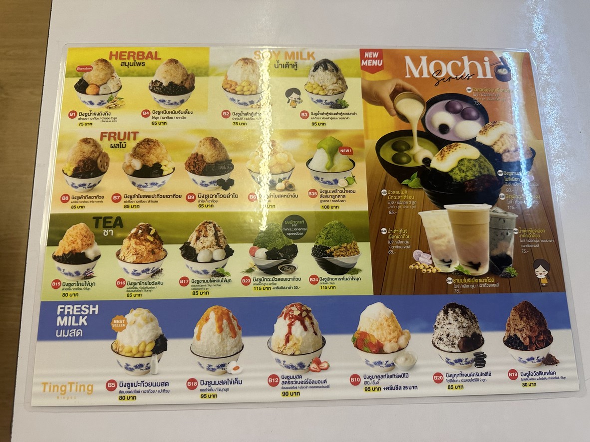 Ting Ting Bing Su Nam Khing Sathu Pradit 26 menu 2