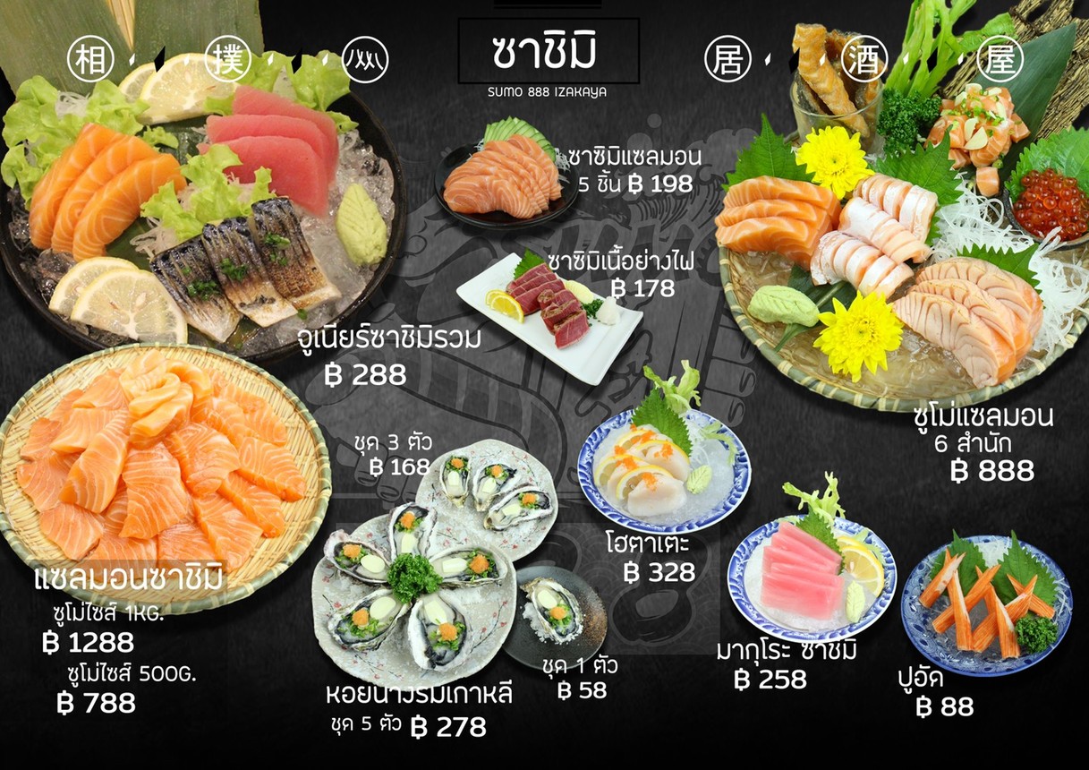 Sumo888 IZAKAYA menu 2