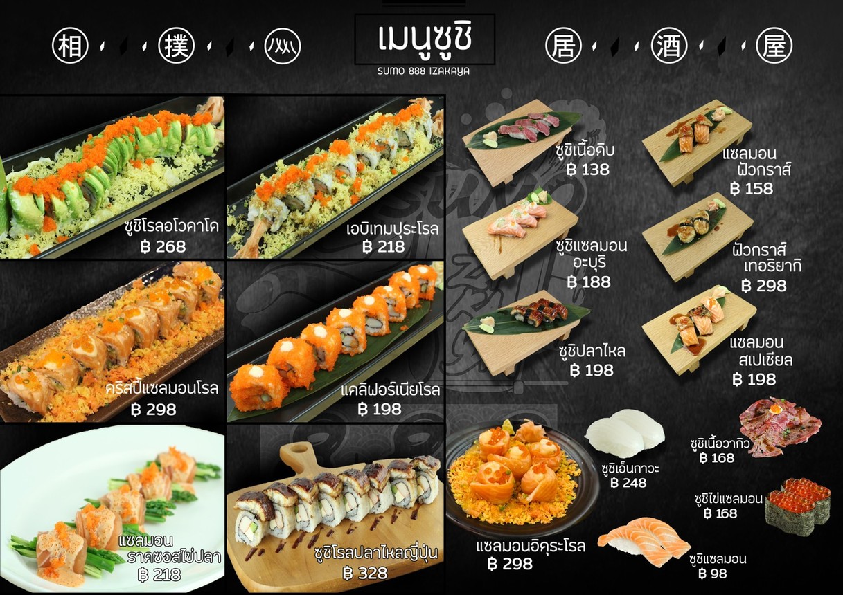 Sumo888 IZAKAYA menu 3