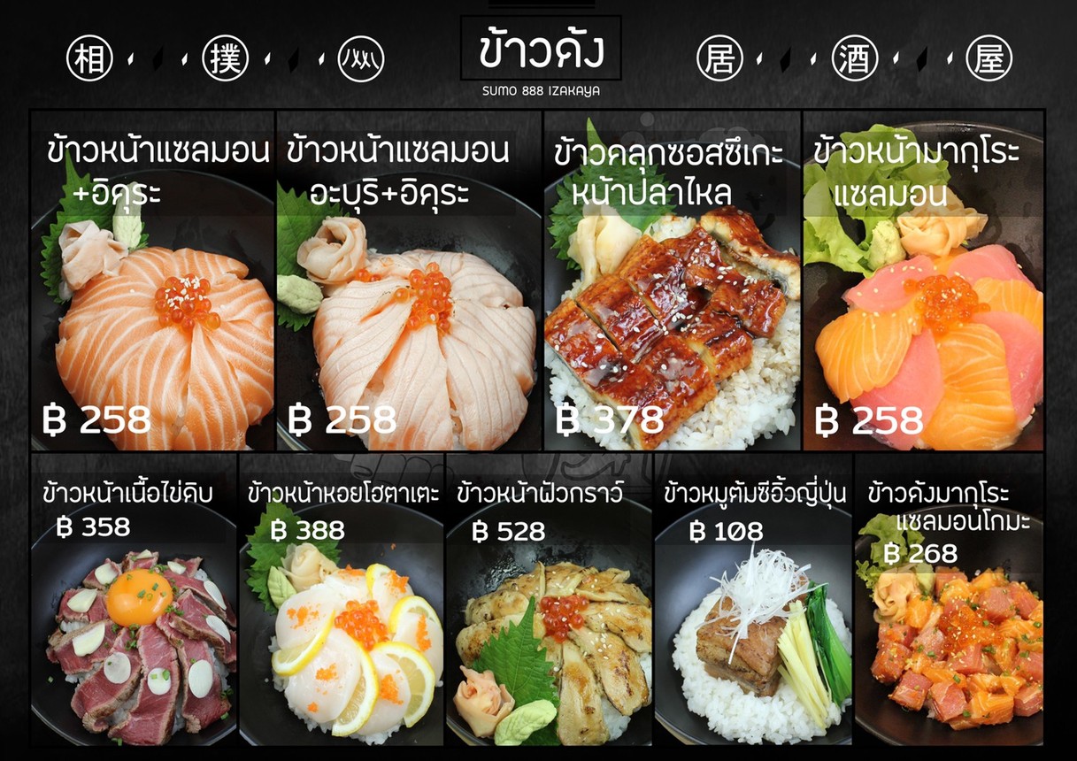 Sumo888 IZAKAYA menu 4