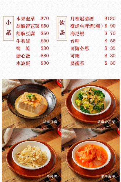 Yīqí Zhōnghuá Lāmiàn