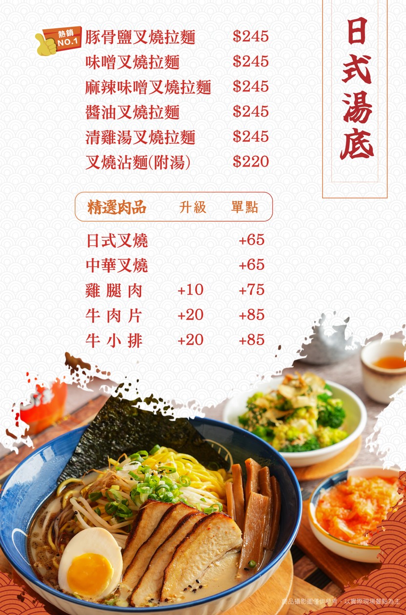Yīqí Zhōnghuá Lāmiàn menu 2
