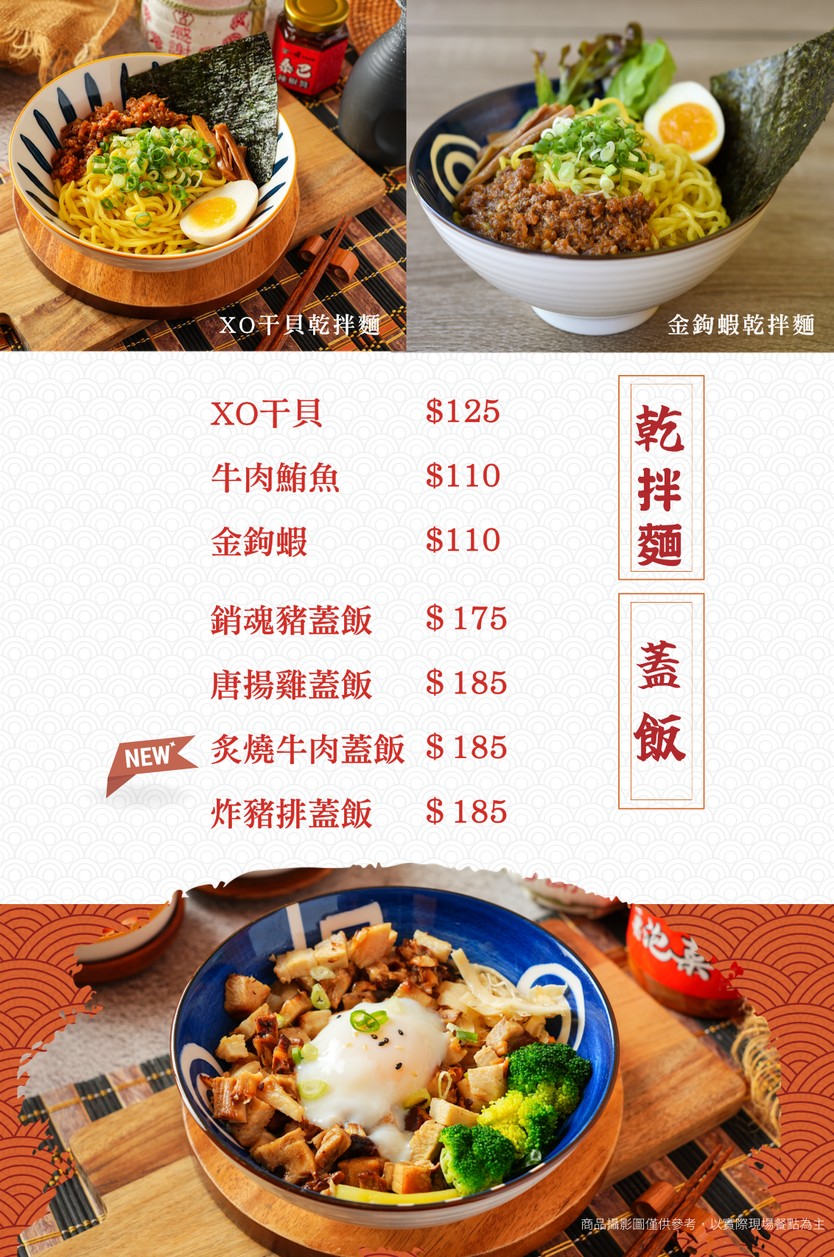 Yīqí Zhōnghuá Lāmiàn menu 4