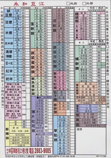 Yong He Dou Jiang