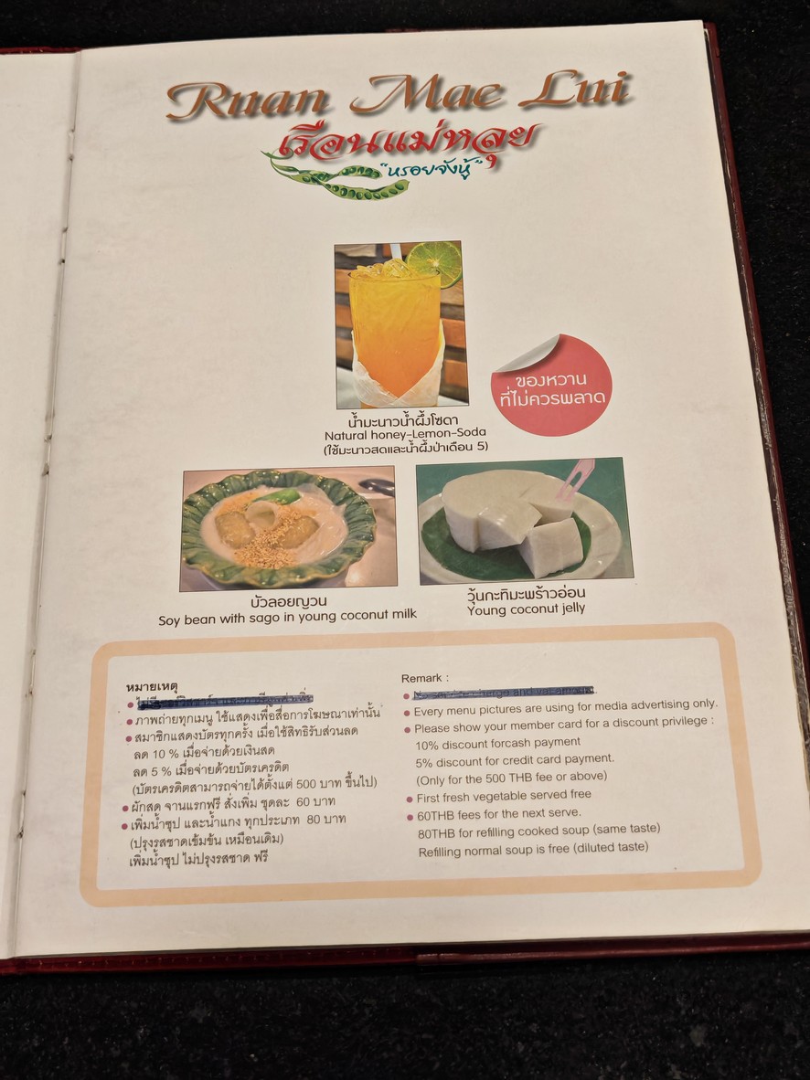 瑞恩·梅·路易斯 menu 7