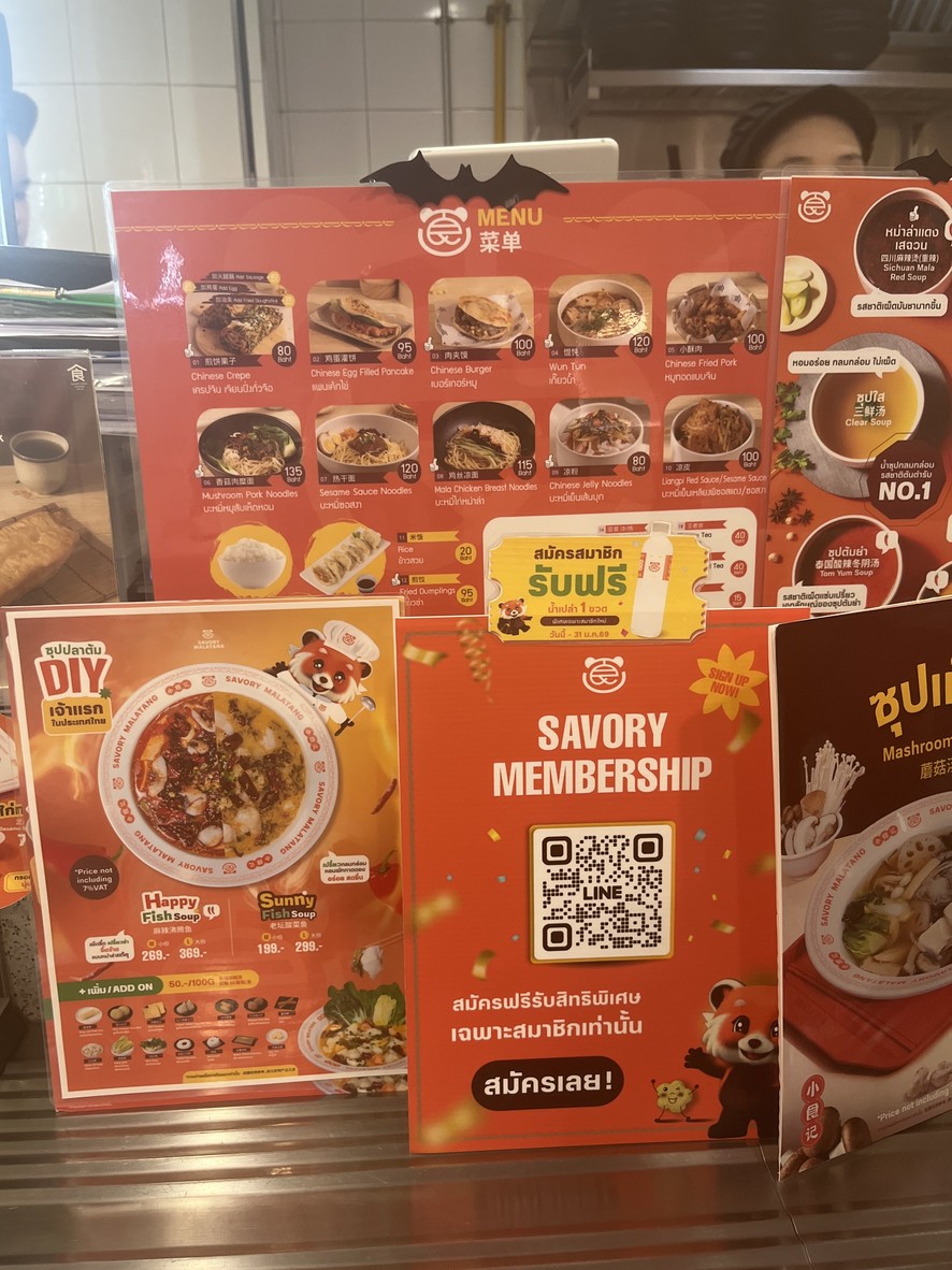 小食记 SAVORY MALATANG สาขาG TOWER menu 4