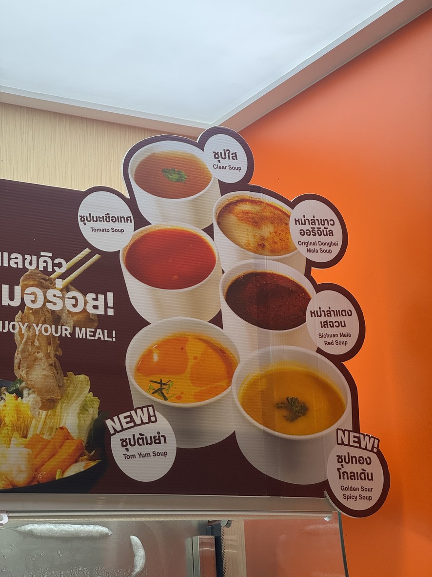 小食记 SAVORY MALATANG สาขาG TOWER menu 5