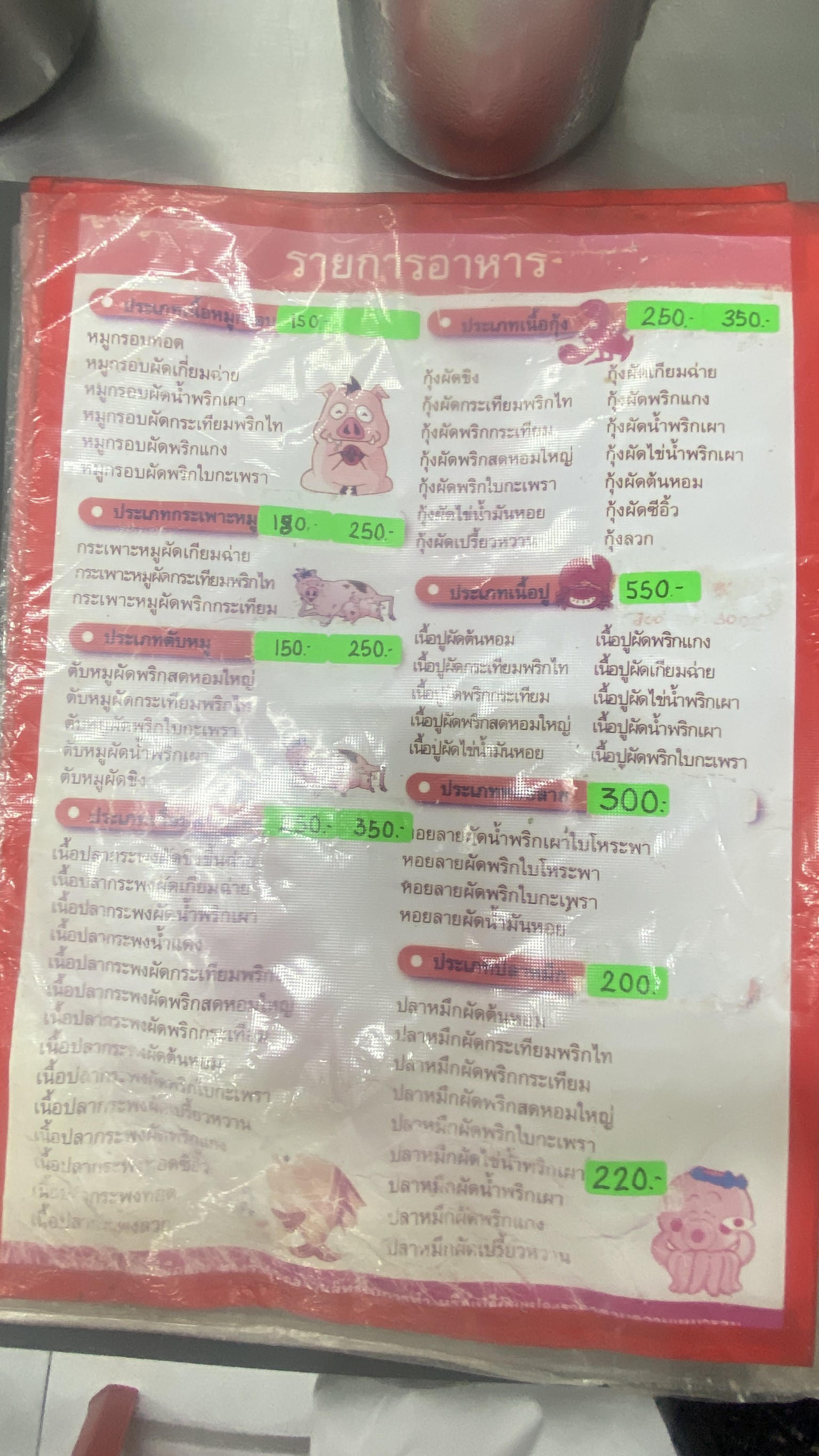 Menu image 1