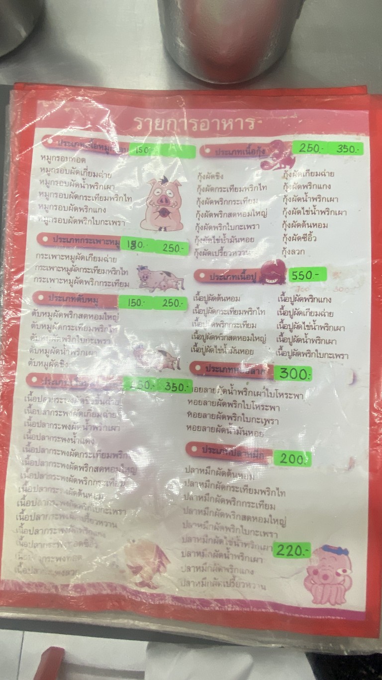 Liverpool . Food menu 1