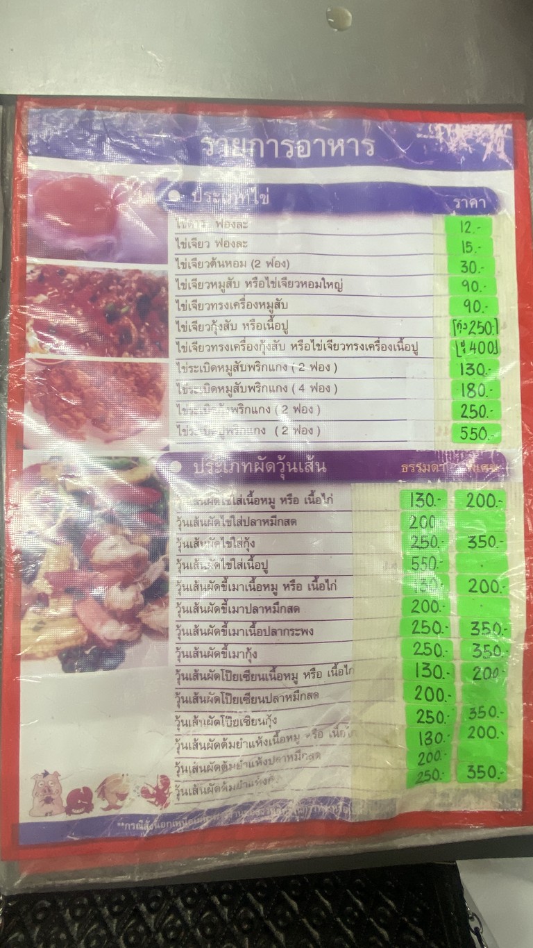 Liverpool . Food menu 2