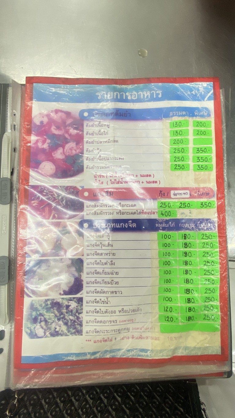 Liverpool . Food menu 3
