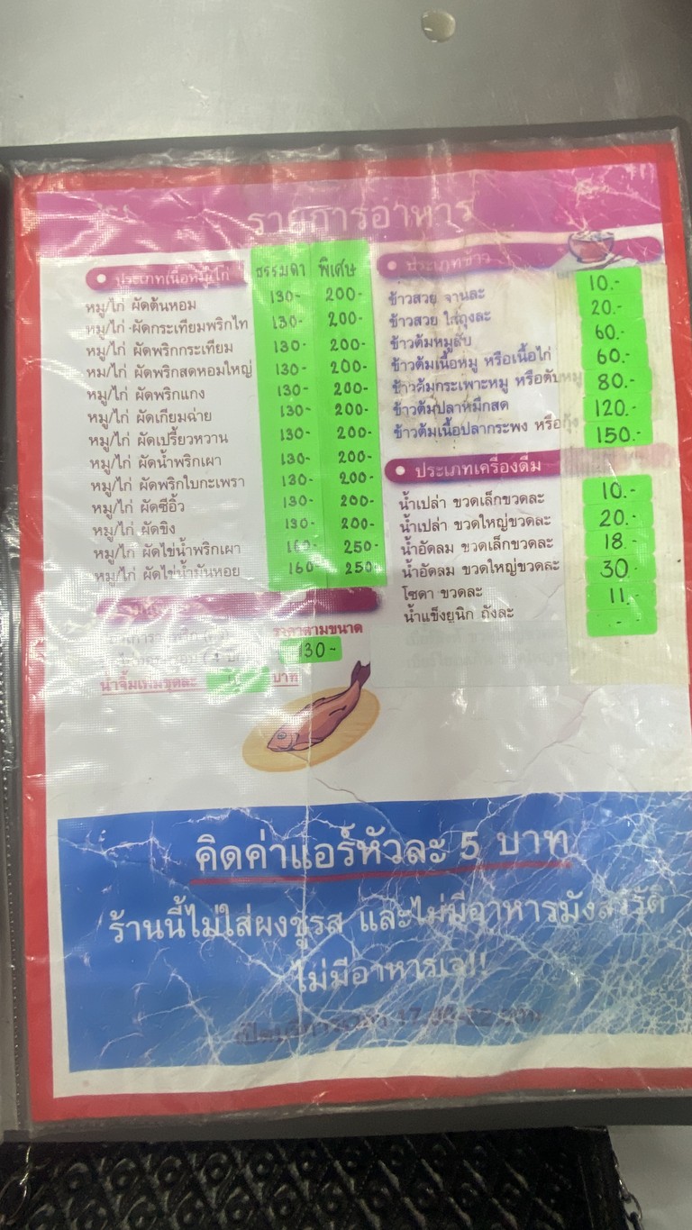 Liverpool . Food menu 4