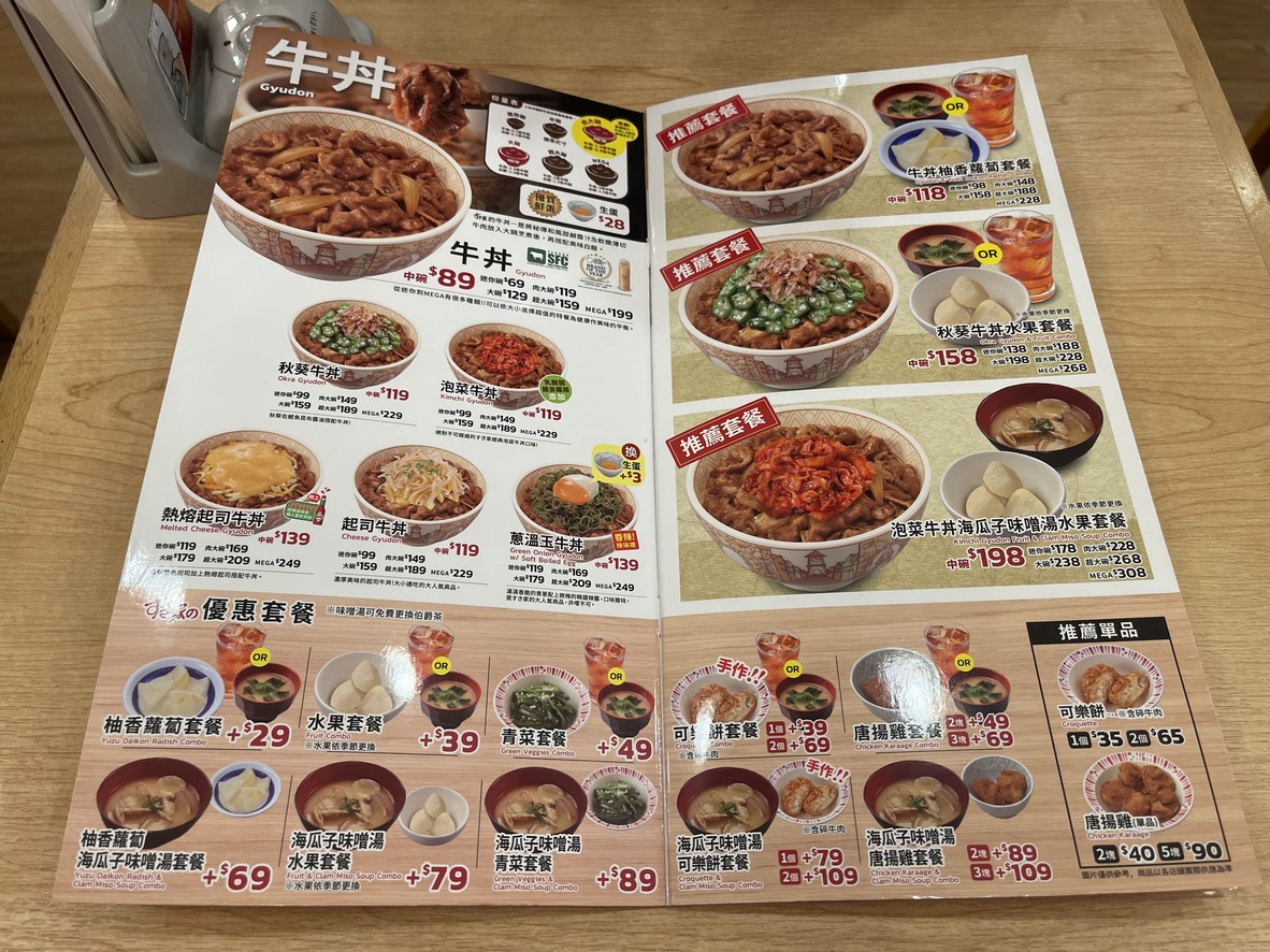 Sukiyaki SUKIYA Zhongxiao Fuxing Store menu 1