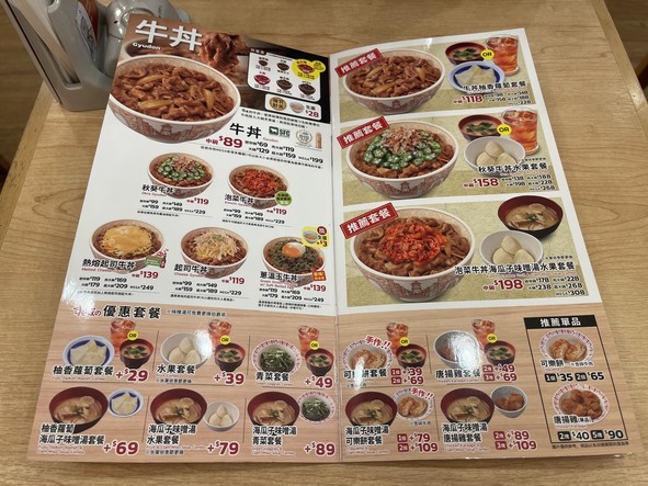Sukiyaki SUKIYA Zhongxiao Fuxing Store