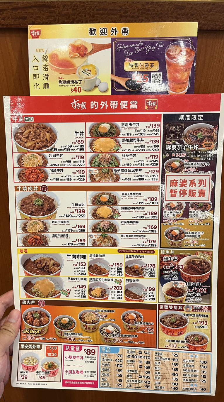 Sukiyaki SUKIYA Zhongxiao Fuxing Store menu 2