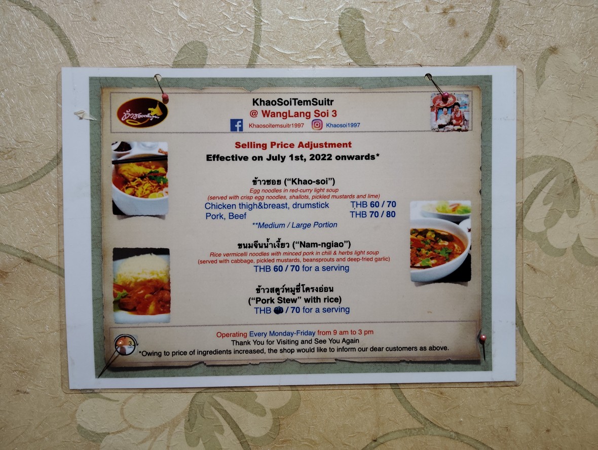 Khao Soi Tem Suirt 考索伊เต็มสูตร menu 1
