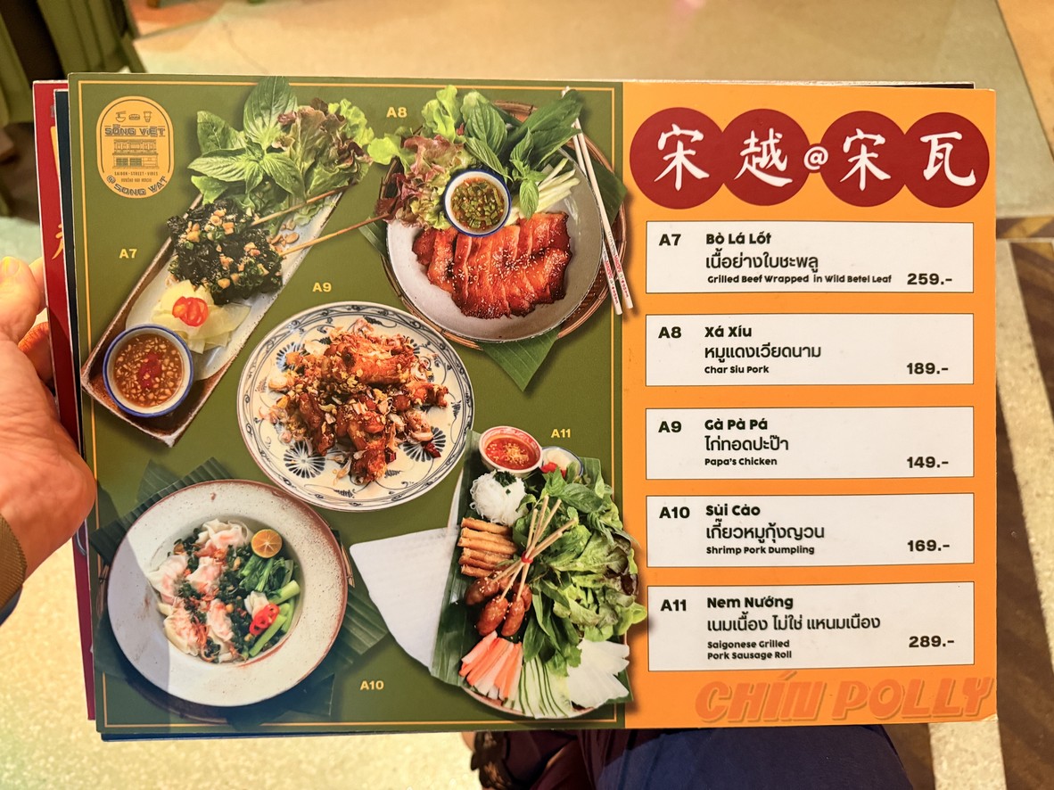 ทรงเวียด แอท ทรงวาด menu 1