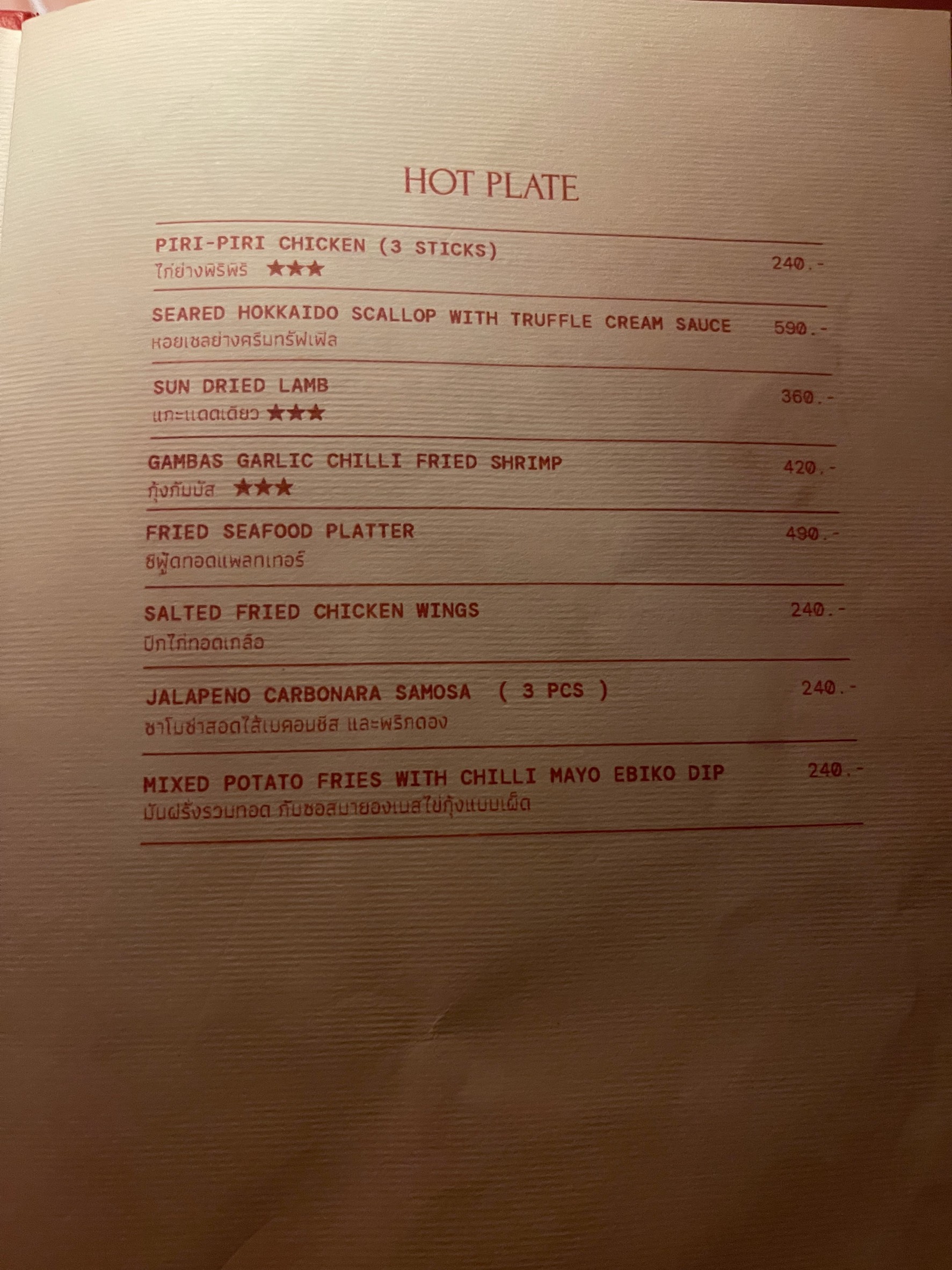 Menu image 1