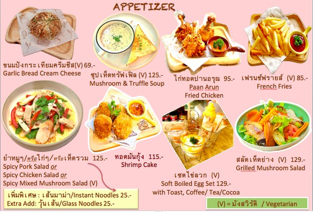 帕安隆咖啡馆和住宿 (Paan Arun Cafe & Stay)