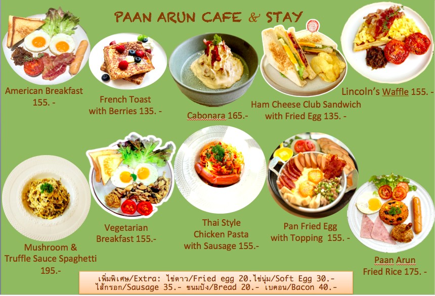 帕安隆咖啡馆和住宿 (Paan Arun Cafe & Stay) menu 2