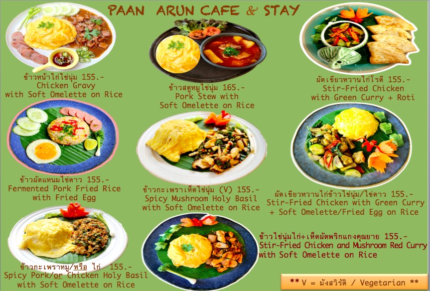 帕安隆咖啡馆和住宿 (Paan Arun Cafe & Stay) menu 3