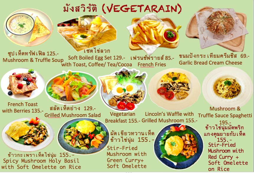 帕安隆咖啡馆和住宿 (Paan Arun Cafe & Stay) menu 4