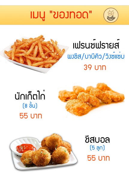 Pang Yim - Pang Ping Nom Sod