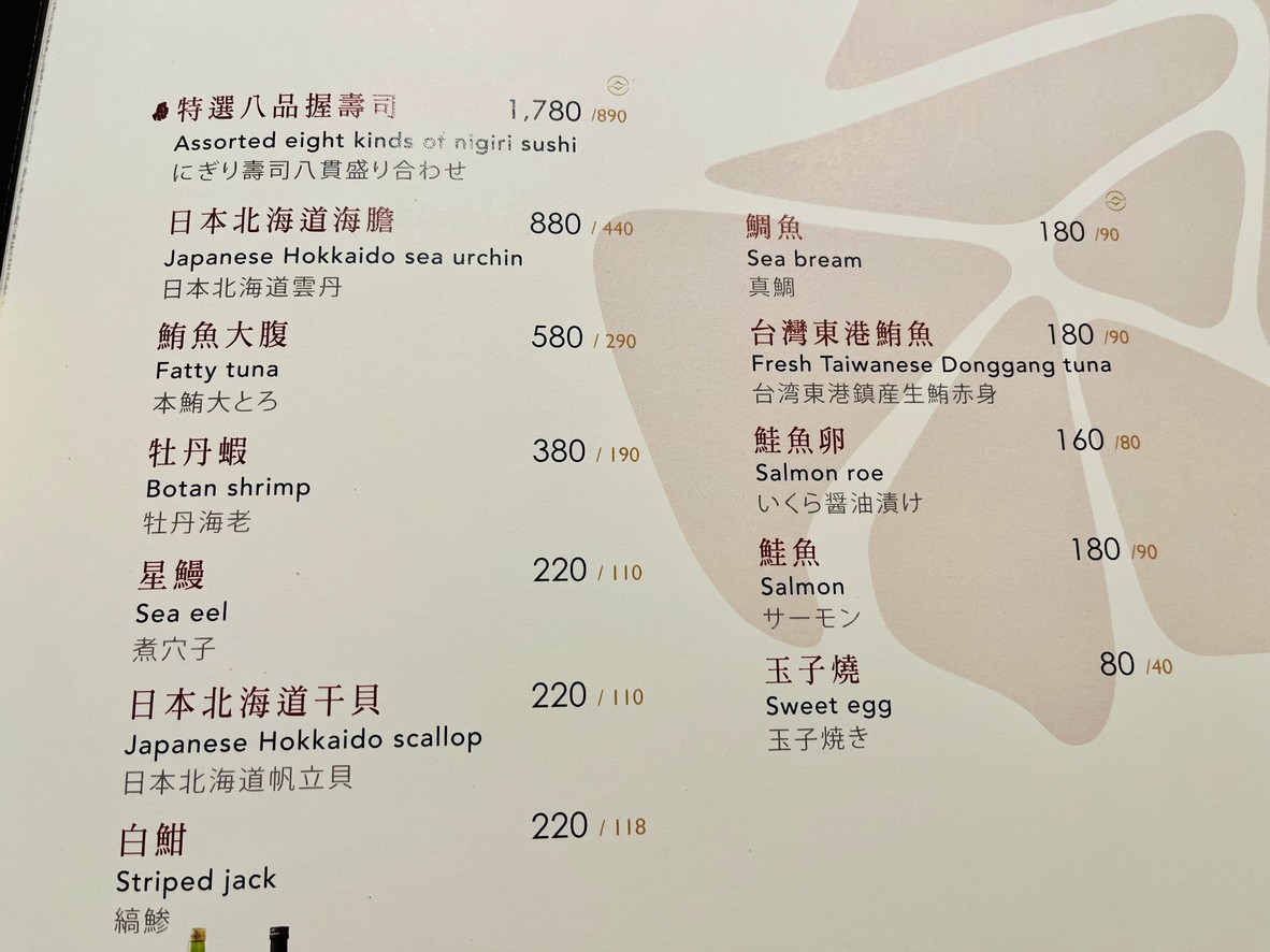ibuki Nihon Ryori Sentin - Taibei Yuǎndōng Xiānggélǐlā menu 1