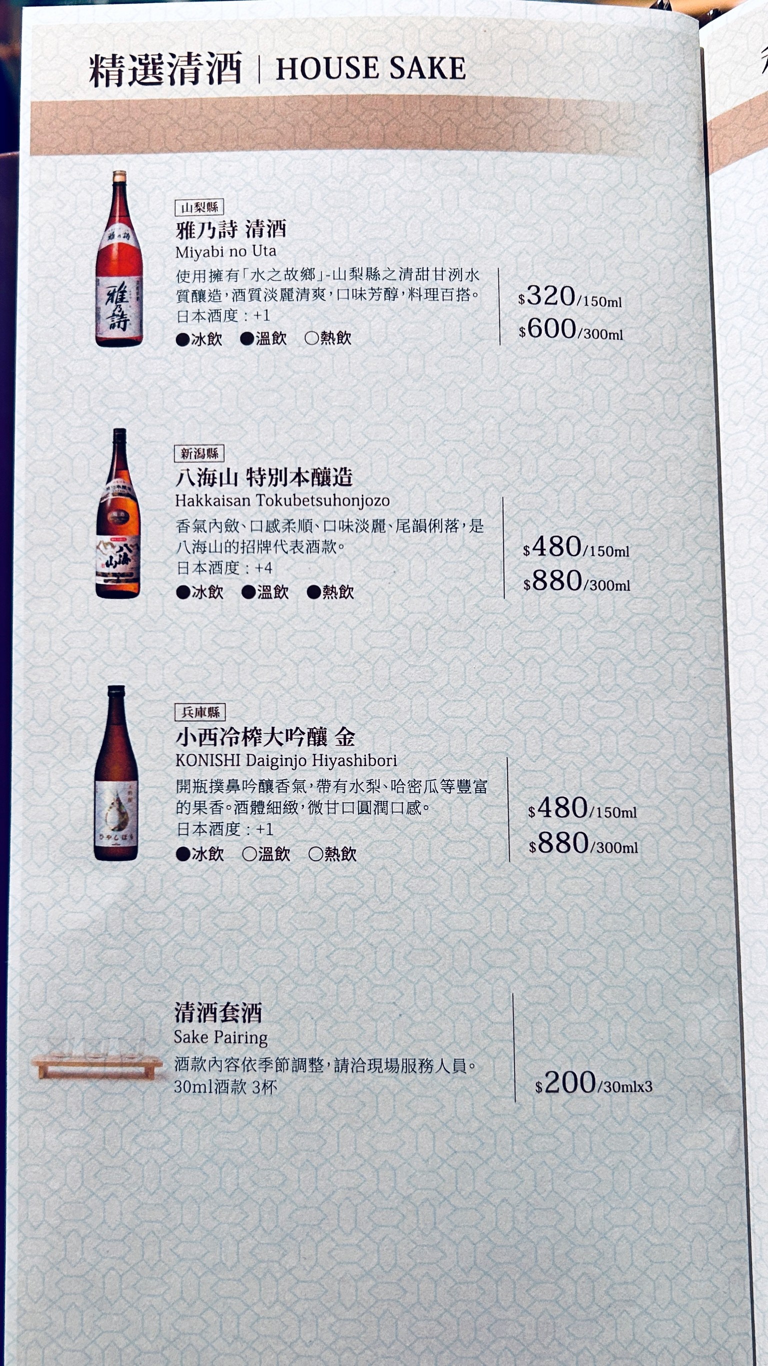 Menu image 4