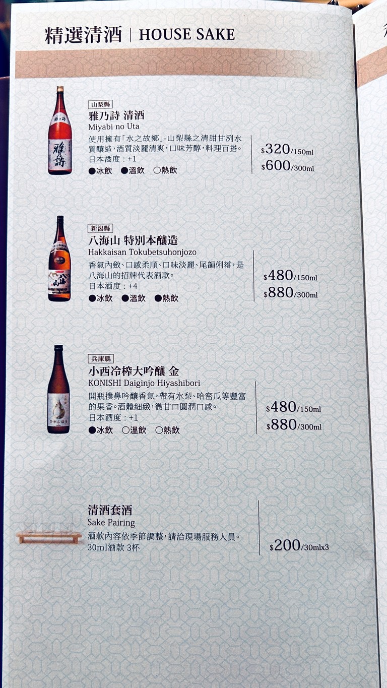 ibuki Nihon Ryori Sentin - Taibei Yuǎndōng Xiānggélǐlā menu 4