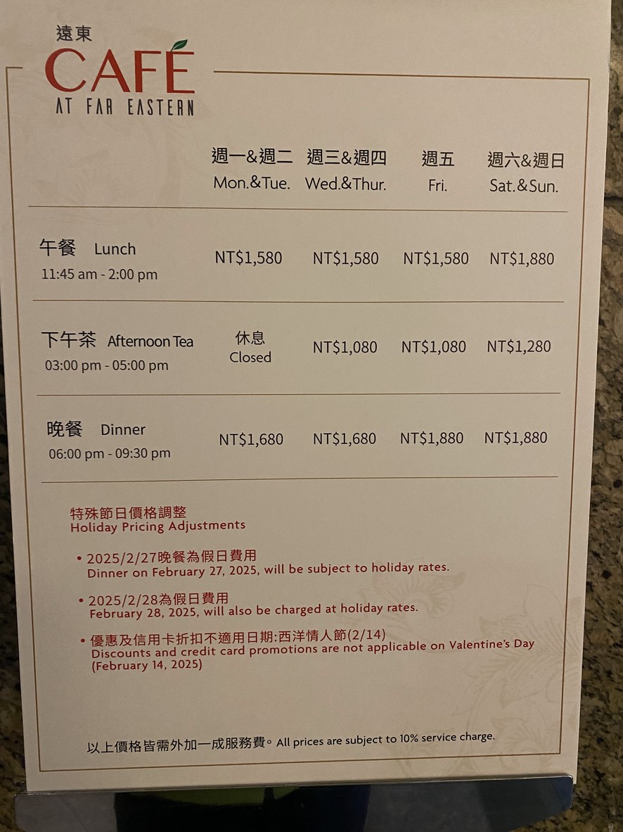Yuǎndōng CAFÉ menu 1