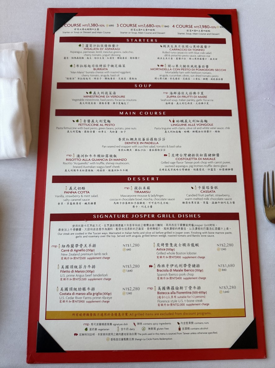 Makel Boluo Yidali Canting - Taibei Yuandong Xiangergeli'la menu 1