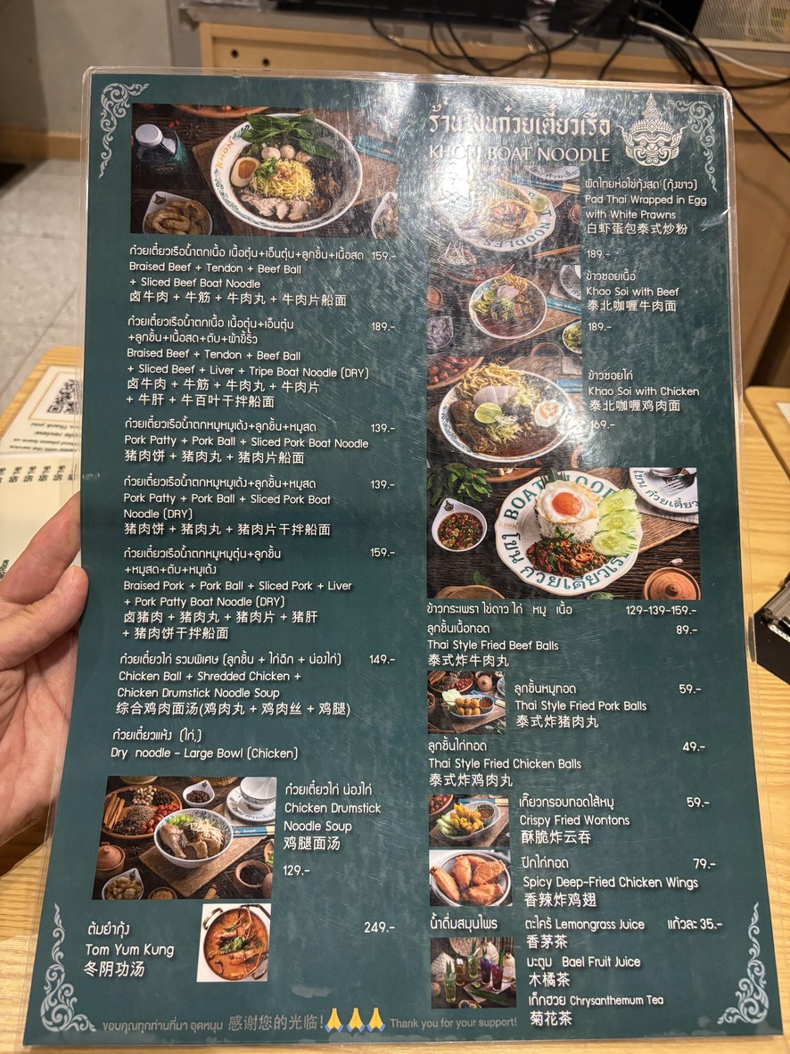 Khon Boat Noodle BKK menu 1