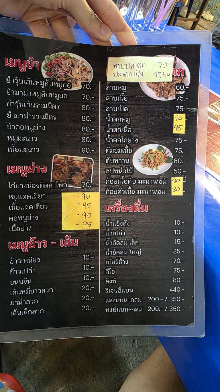Bami Leng Gong + Som Tum Jae Ying Sang Lui menu 2