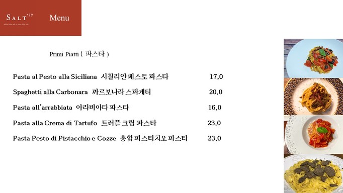 솔트플러스39