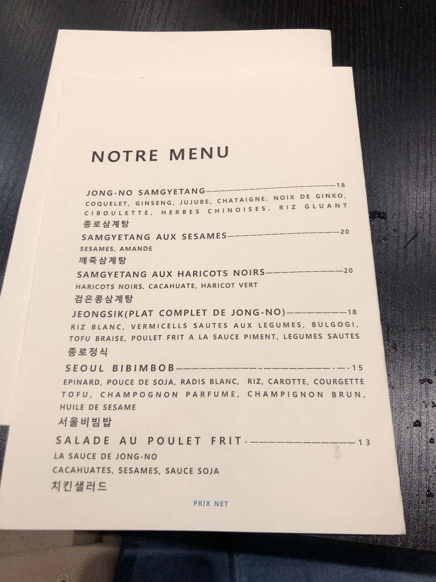 Jong-no Samgyetang menu 1