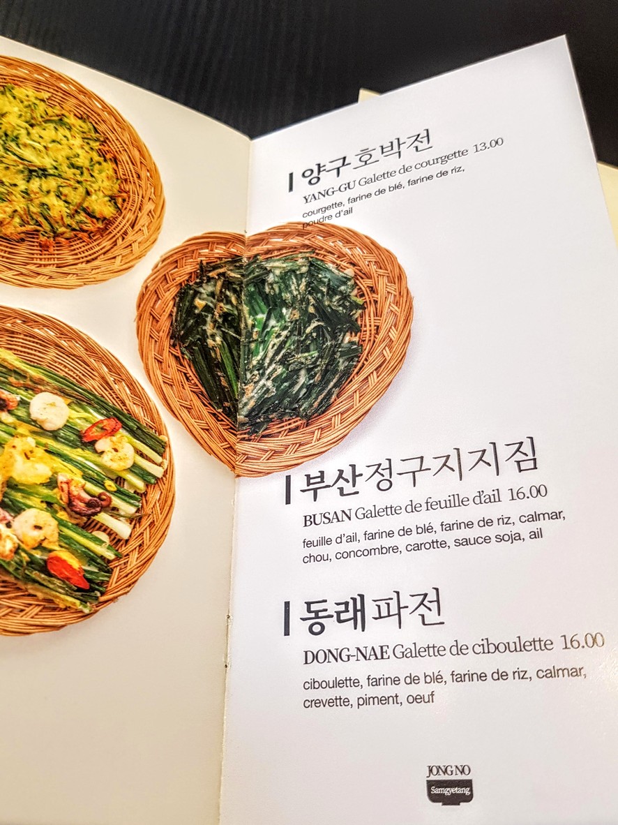 Jong-no Samgyetang menu 2