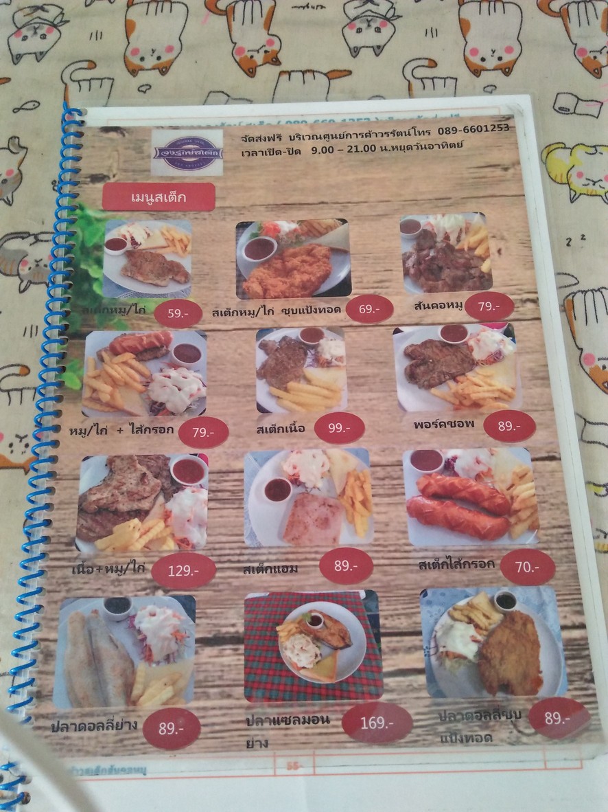 Zhōng ruì kè sī tè kè menu 1