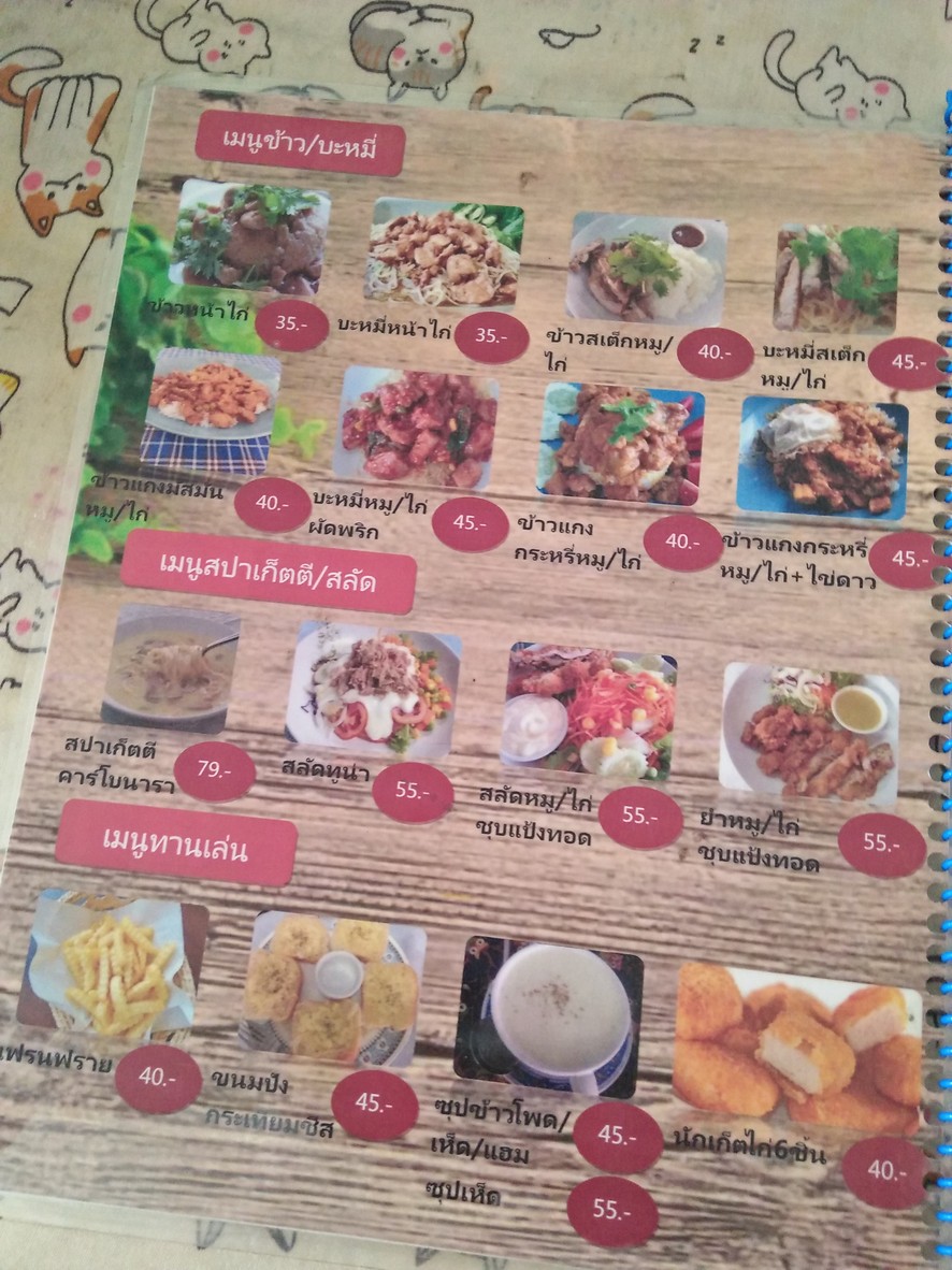 Zhōng ruì kè sī tè kè menu 2