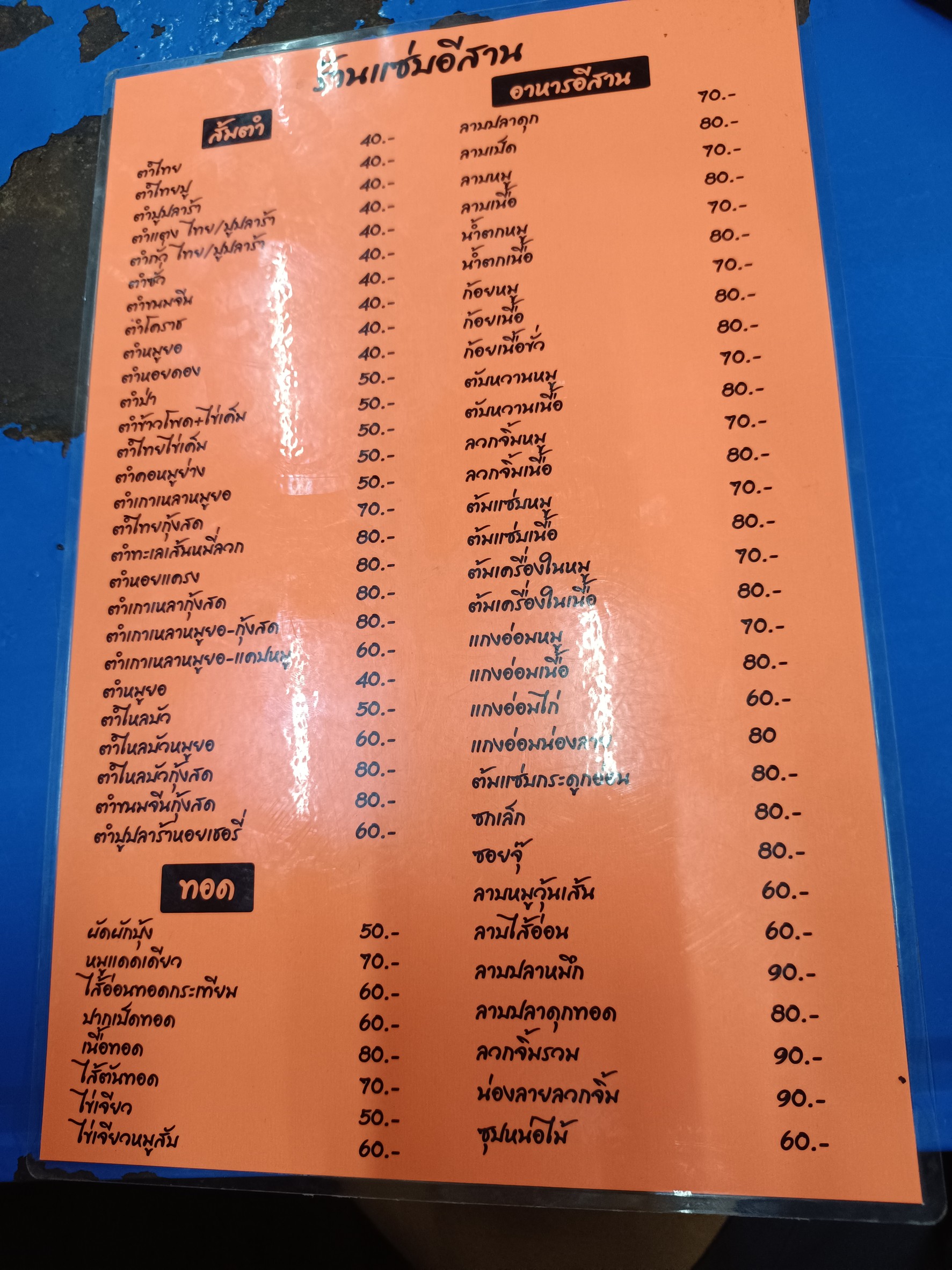 Menu image 1