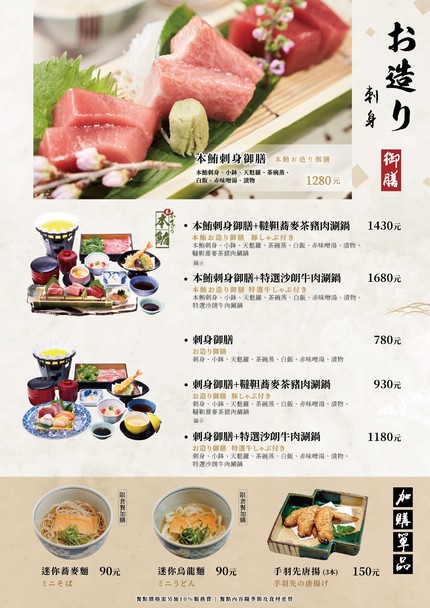 Guǎn gù hé shí gàn kǒ dà zhí diàn | rì běn liào lǐ / nèi hú dà zhí jù cān shǒu xuǎn / bāo xiāng jù cān