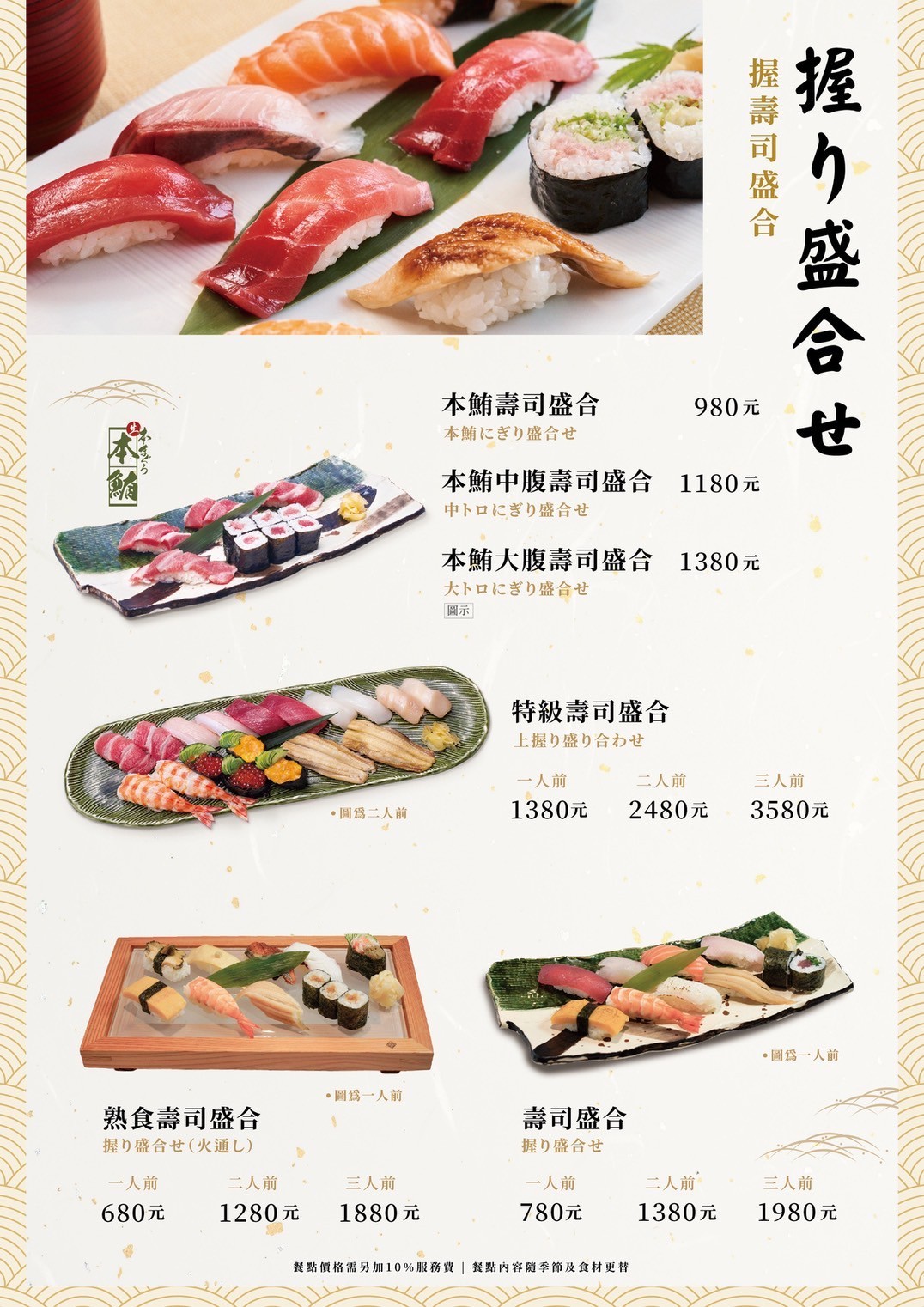 Menu image 3