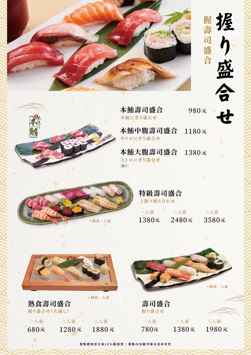 Guǎn gù hé shí gàn kǒ dà zhí diàn | rì běn liào lǐ / nèi hú dà zhí jù cān shǒu xuǎn / bāo xiāng jù cān menu 3