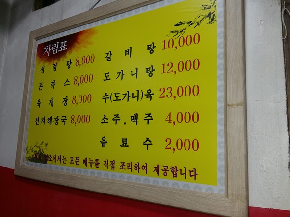 용가네 설렁탕.돈까스