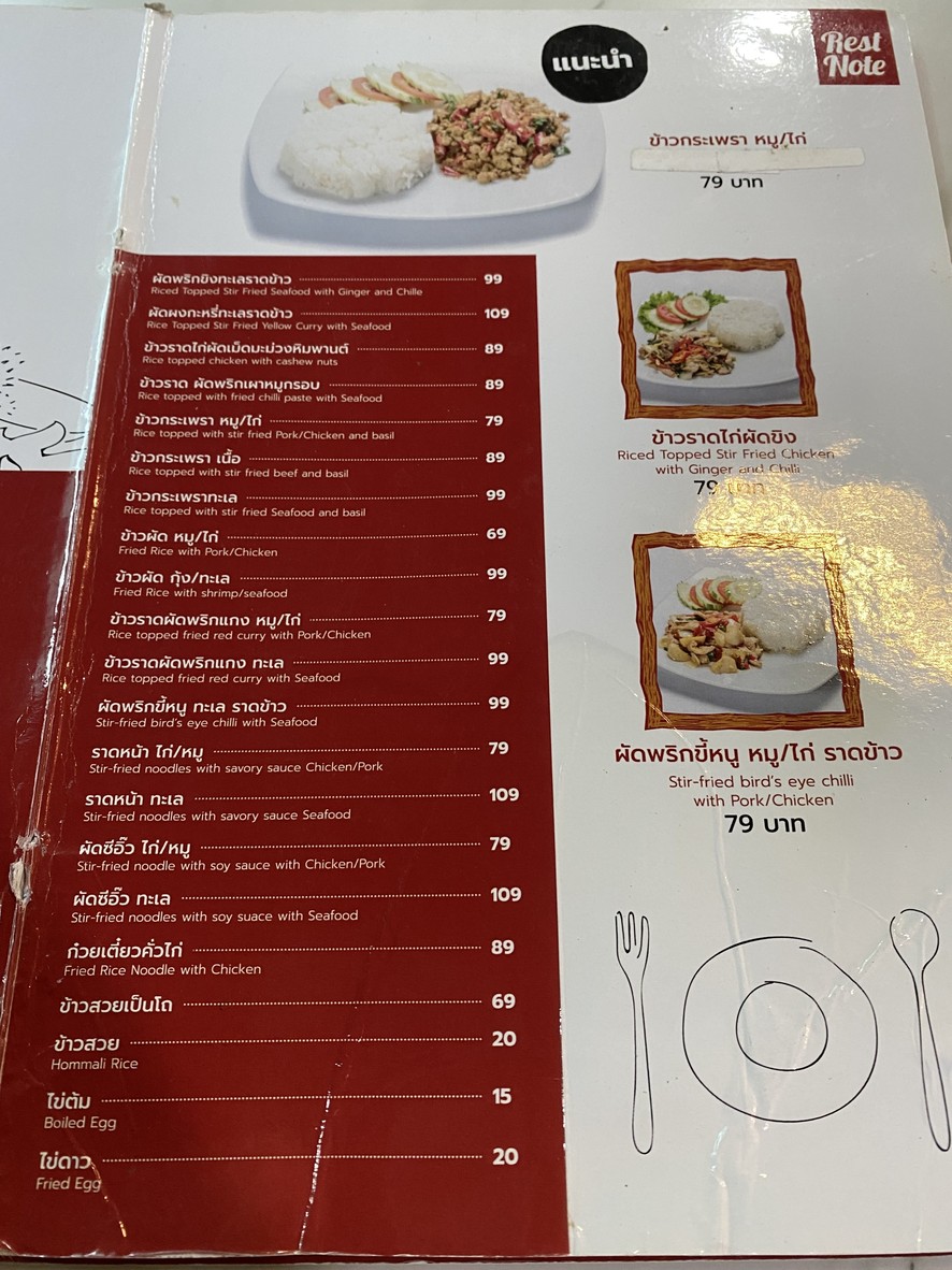 رست نوت كافيه menu 1