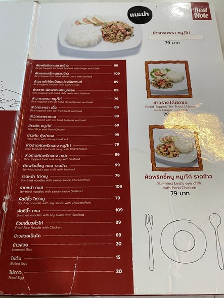 Rest note cafe