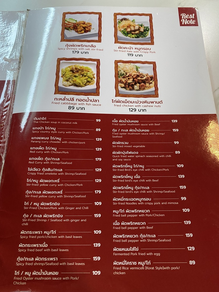 رست نوت كافيه menu 2